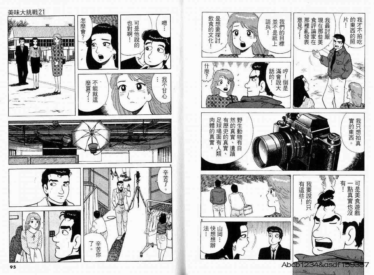 第21卷