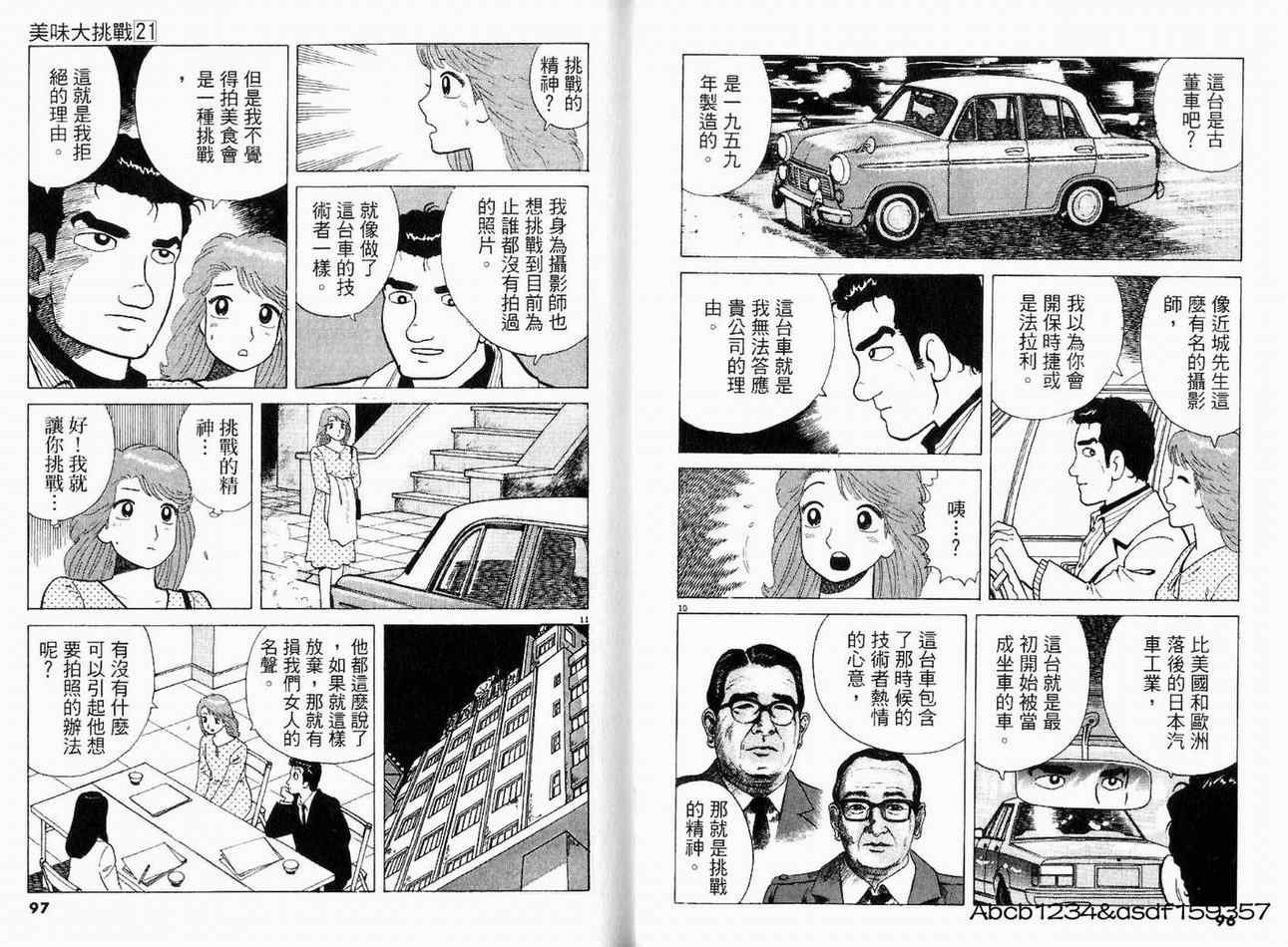 第21卷