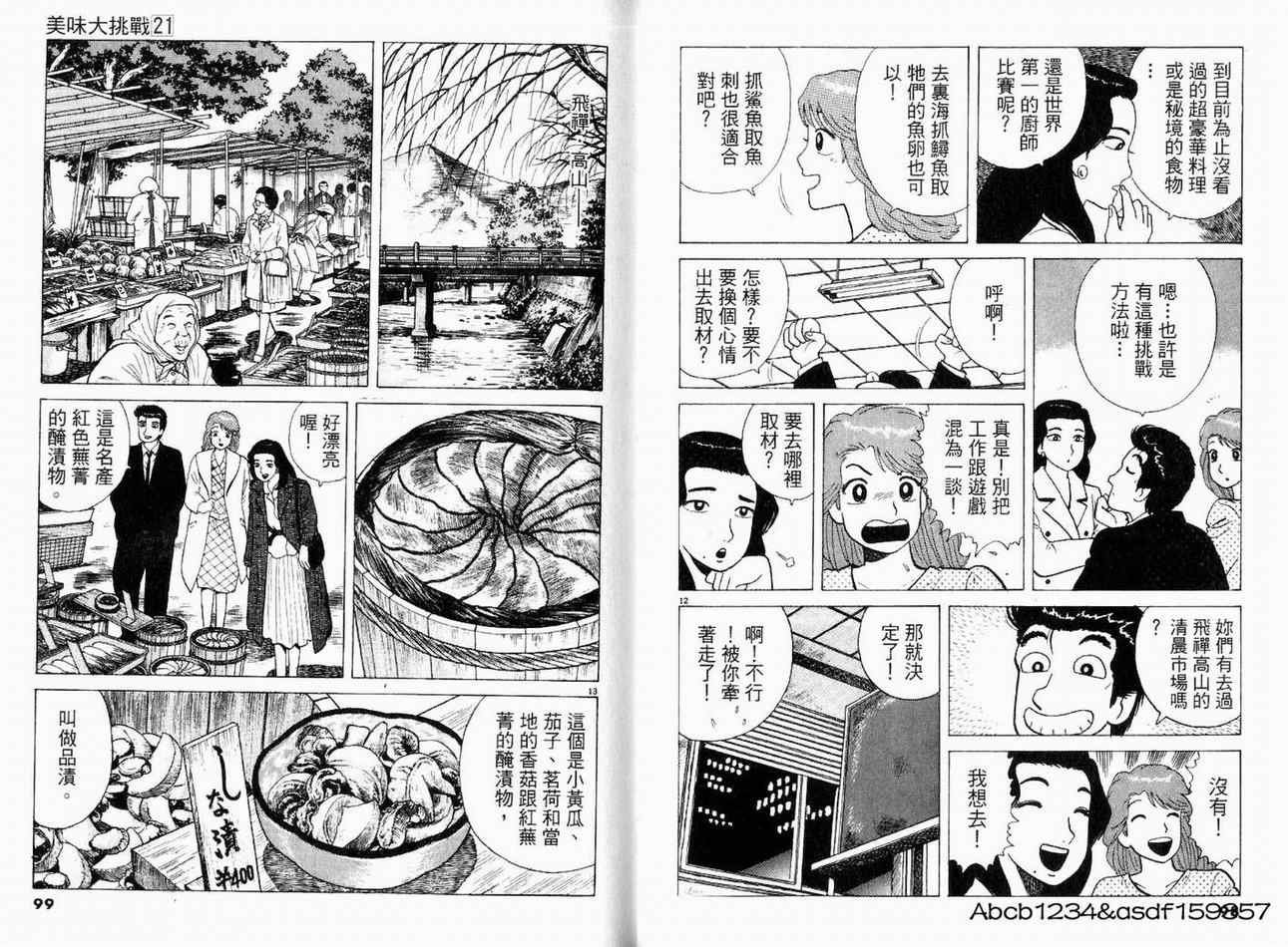 第21卷