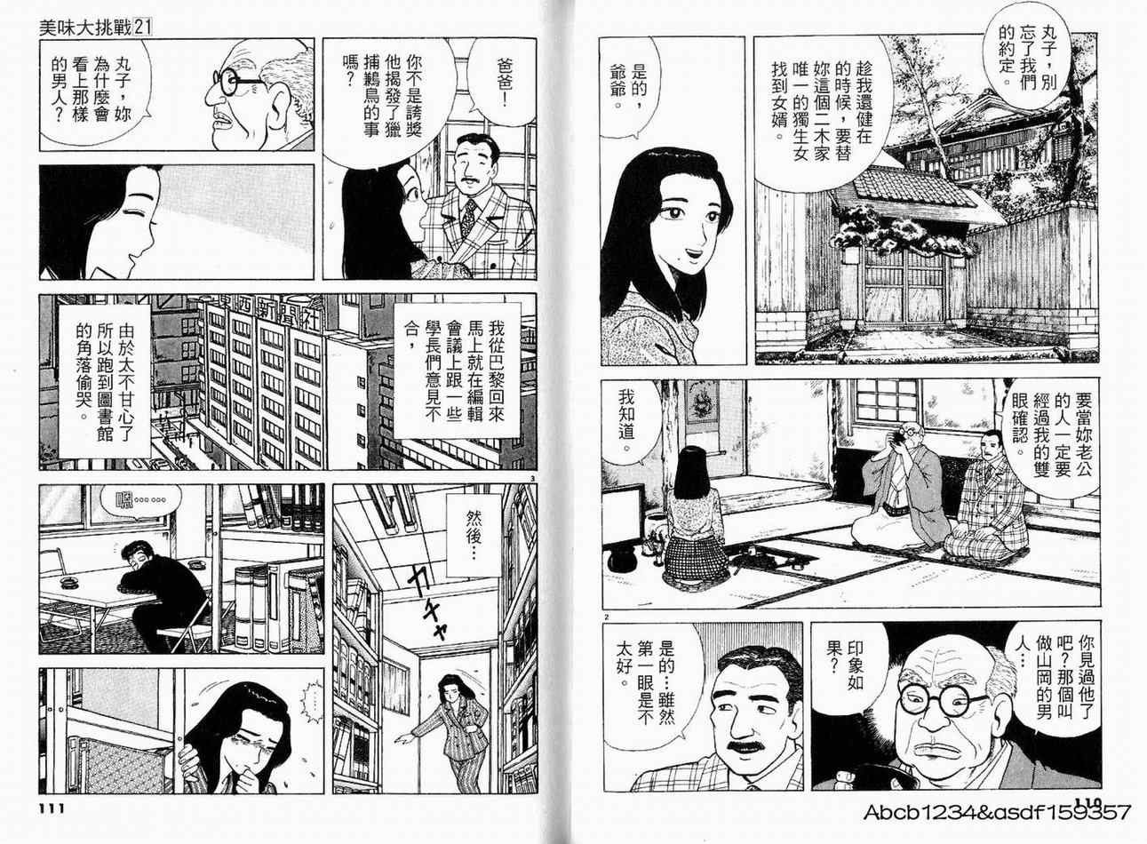 第21卷