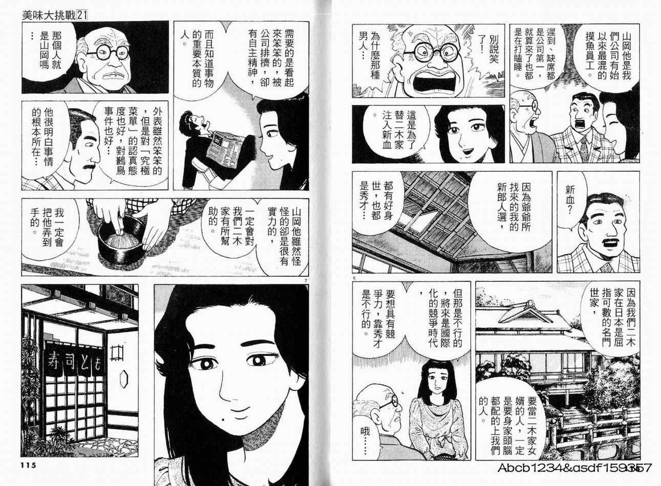 第21卷