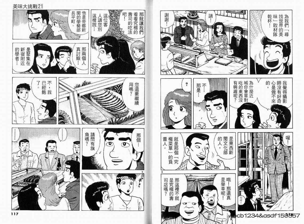 第21卷