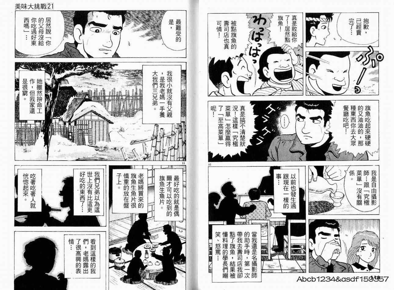 第21卷