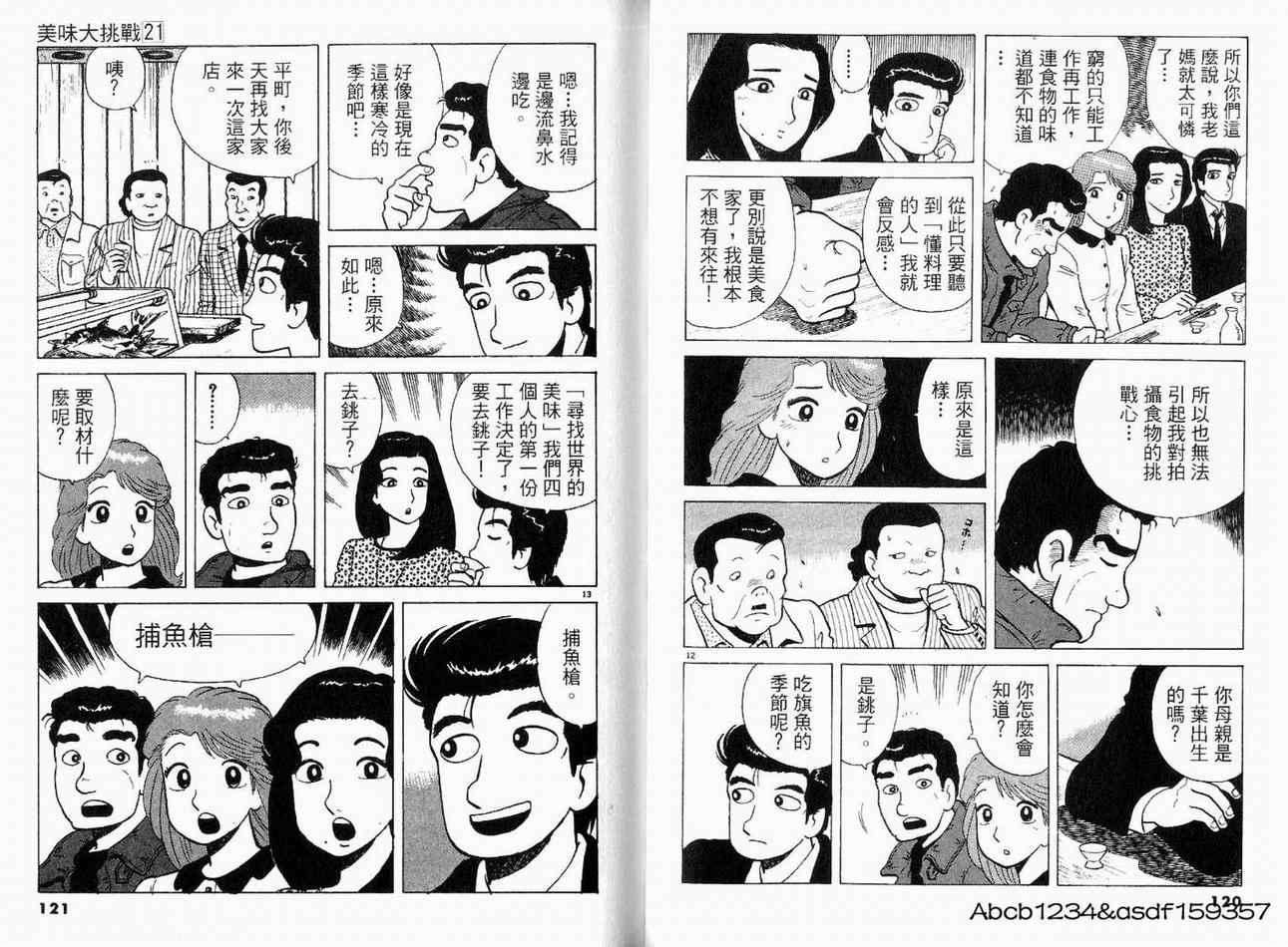 第21卷