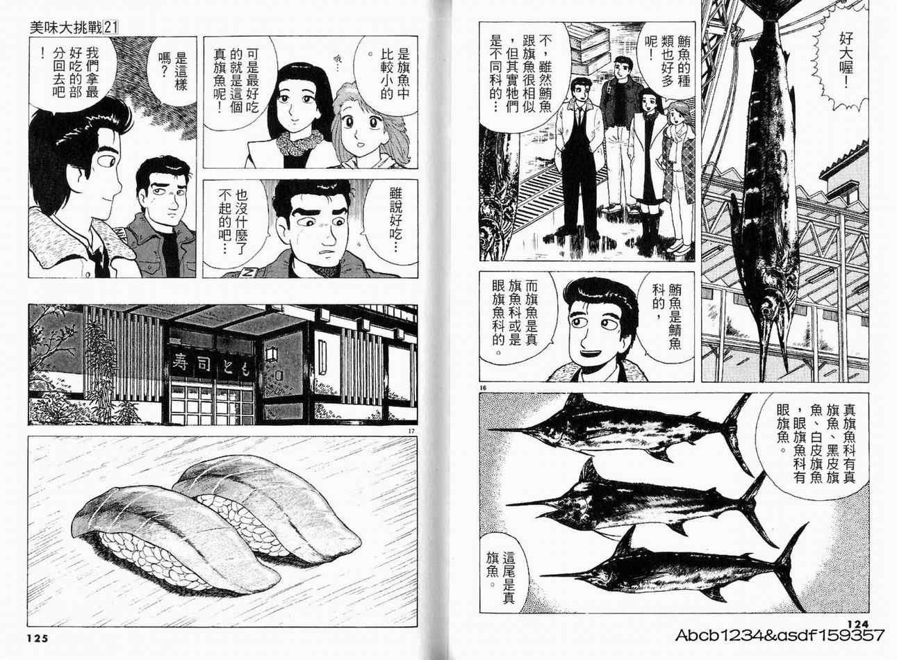 第21卷