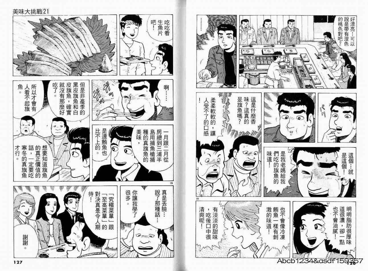 第21卷