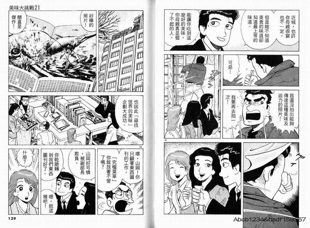 第21卷