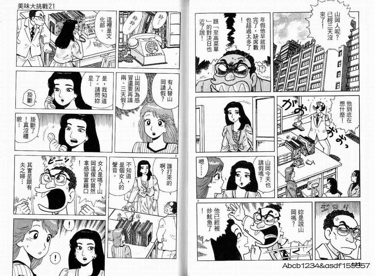 第21卷