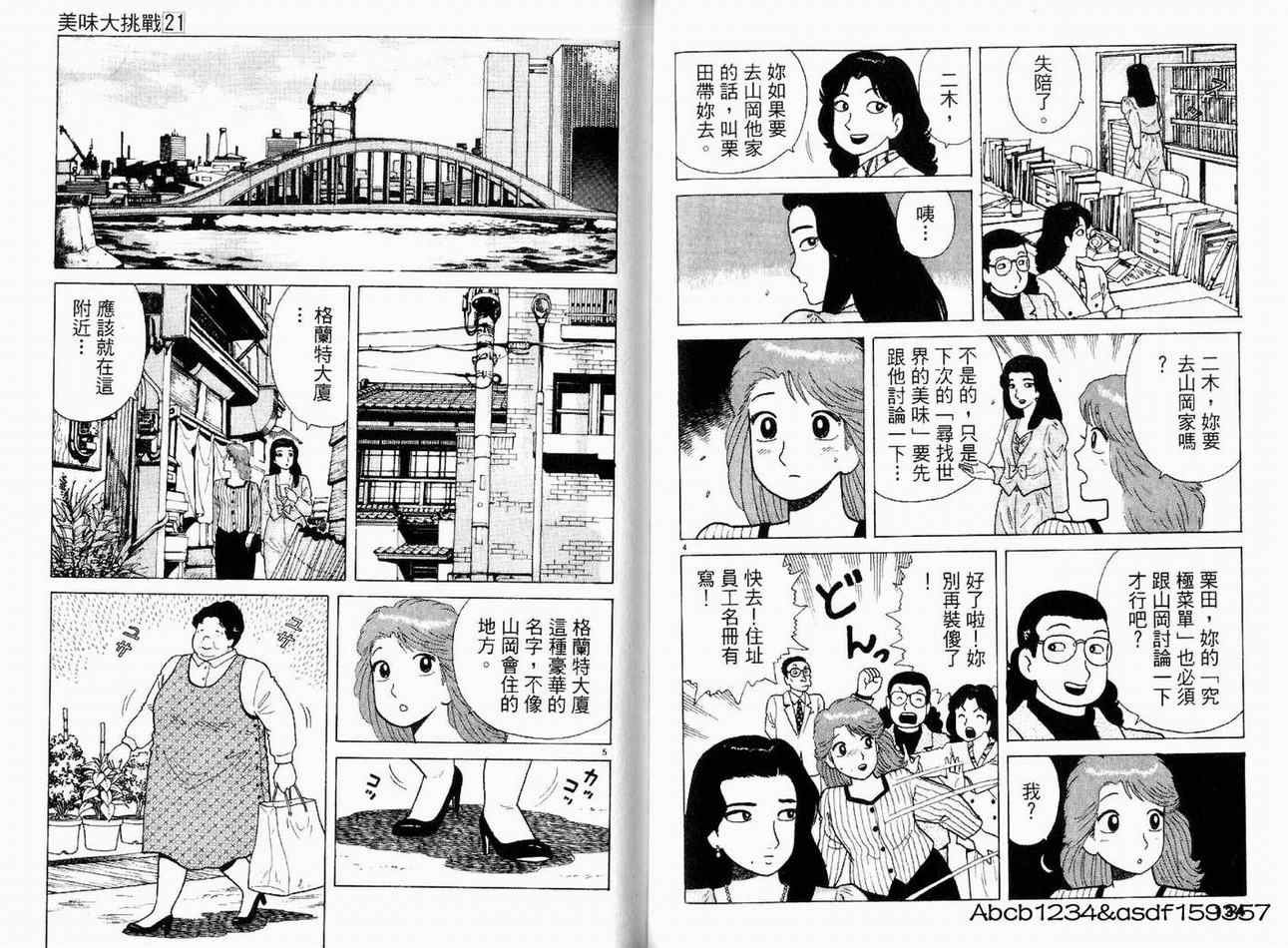 第21卷