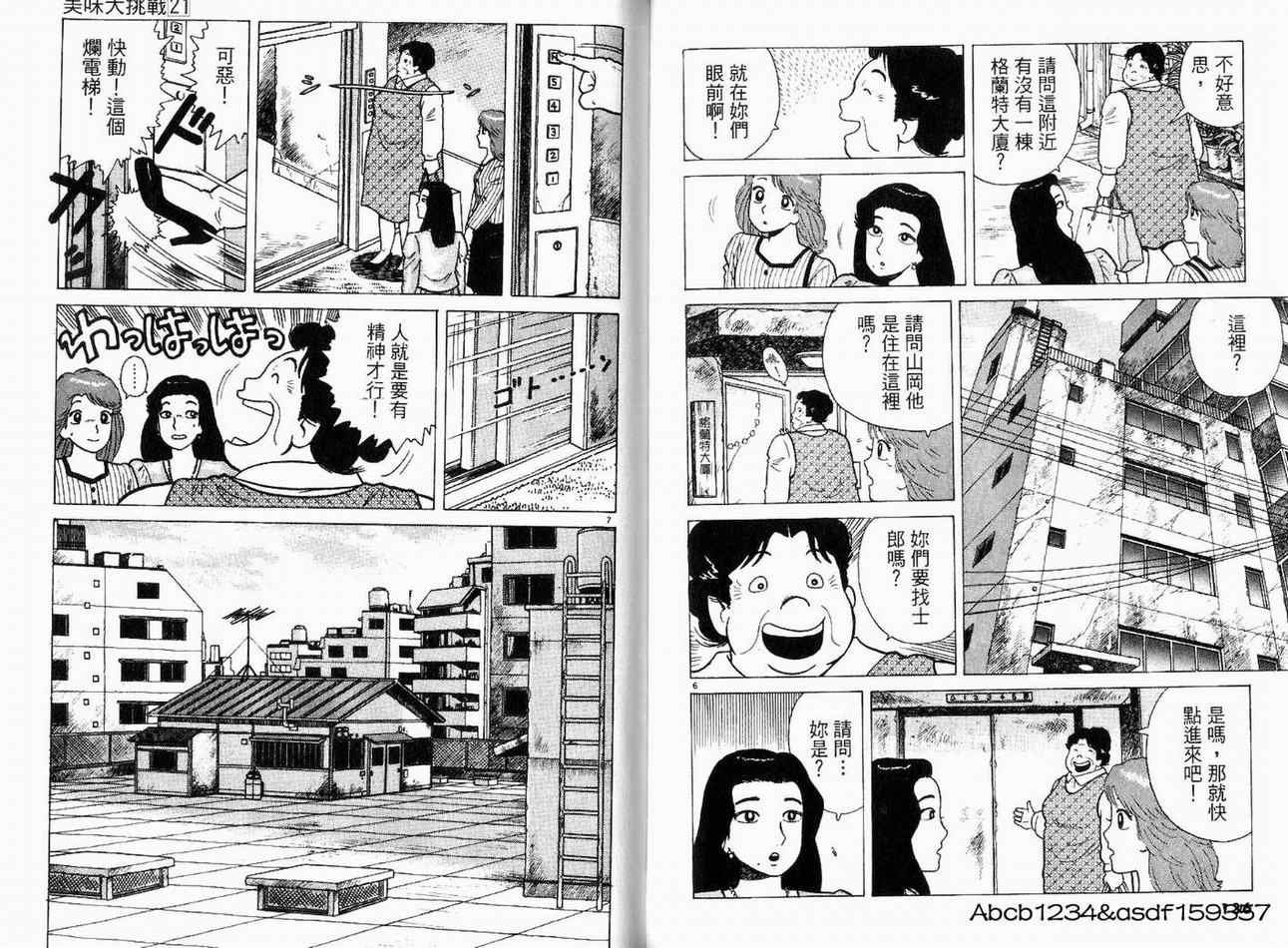 第21卷