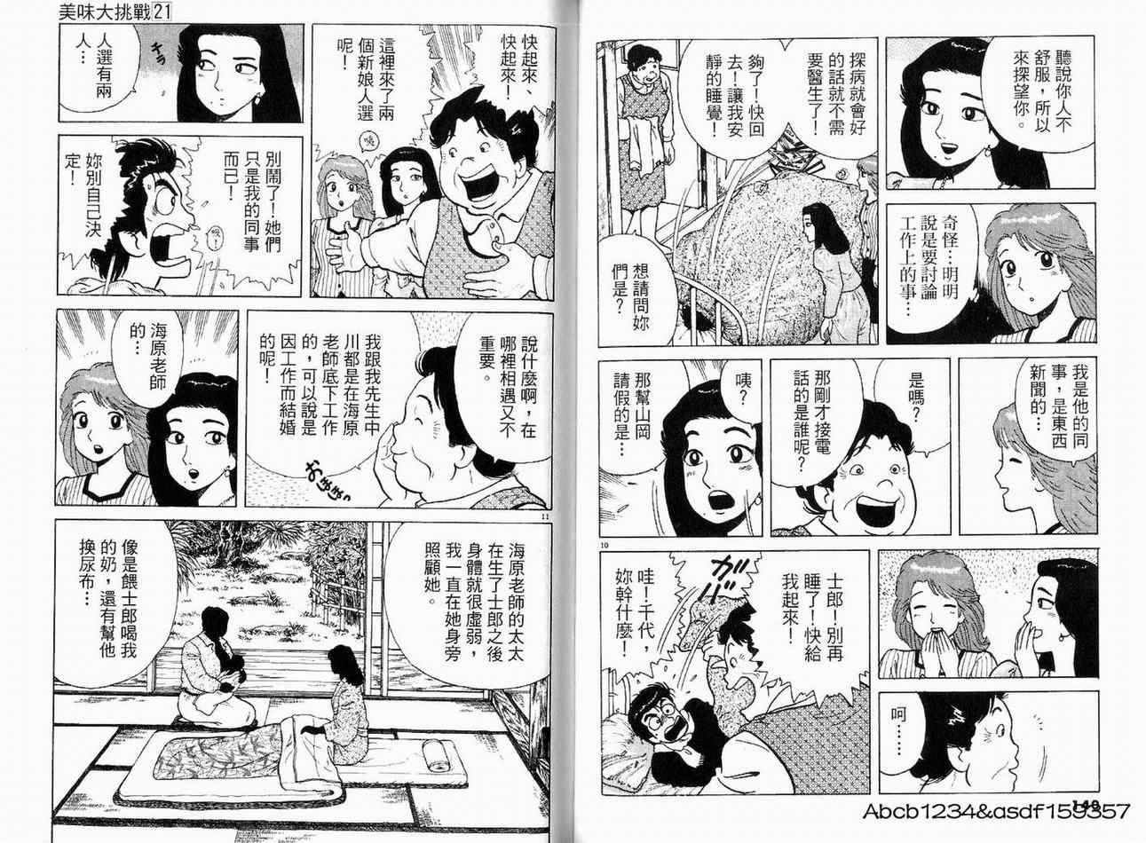 第21卷
