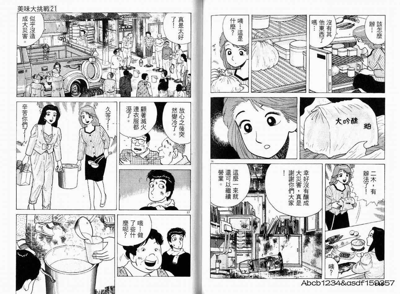 第21卷