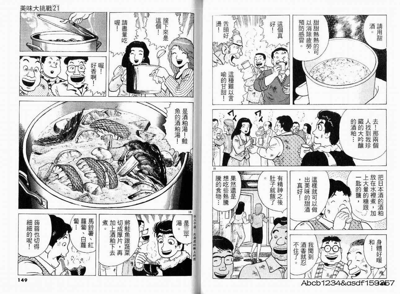第21卷