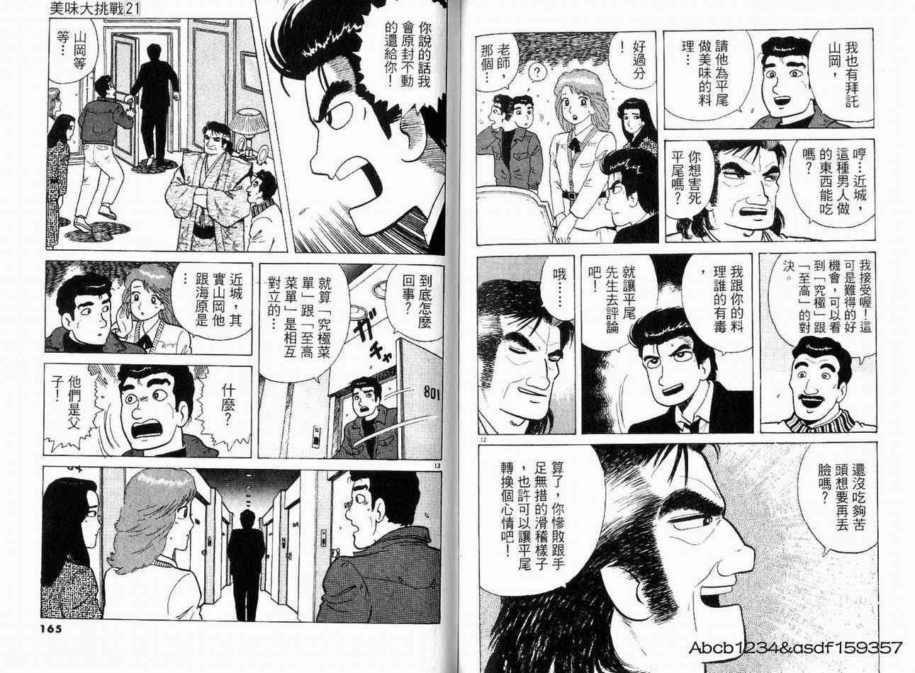 第21卷