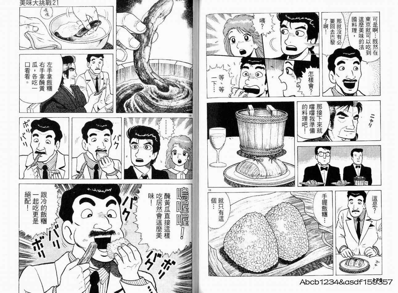 第21卷