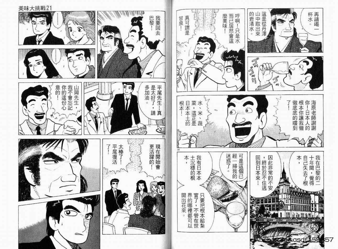 第21卷