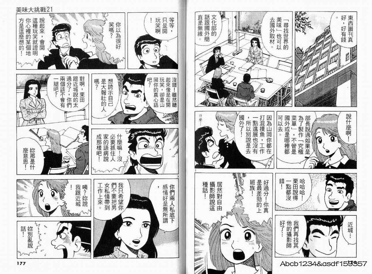 第21卷