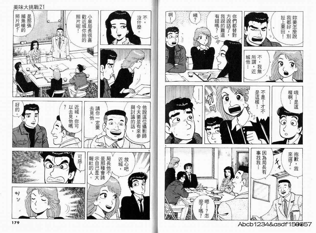 第21卷