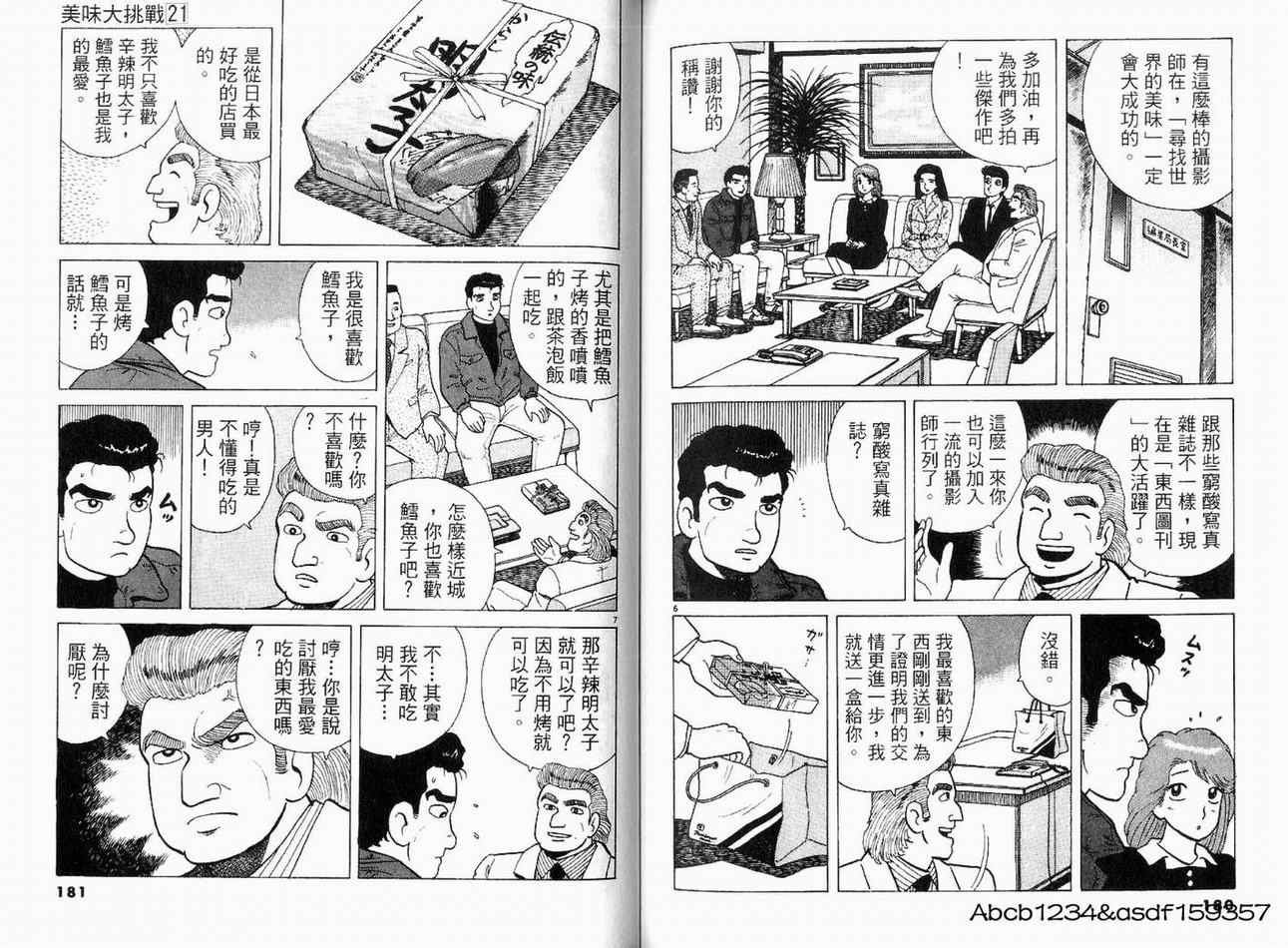 第21卷