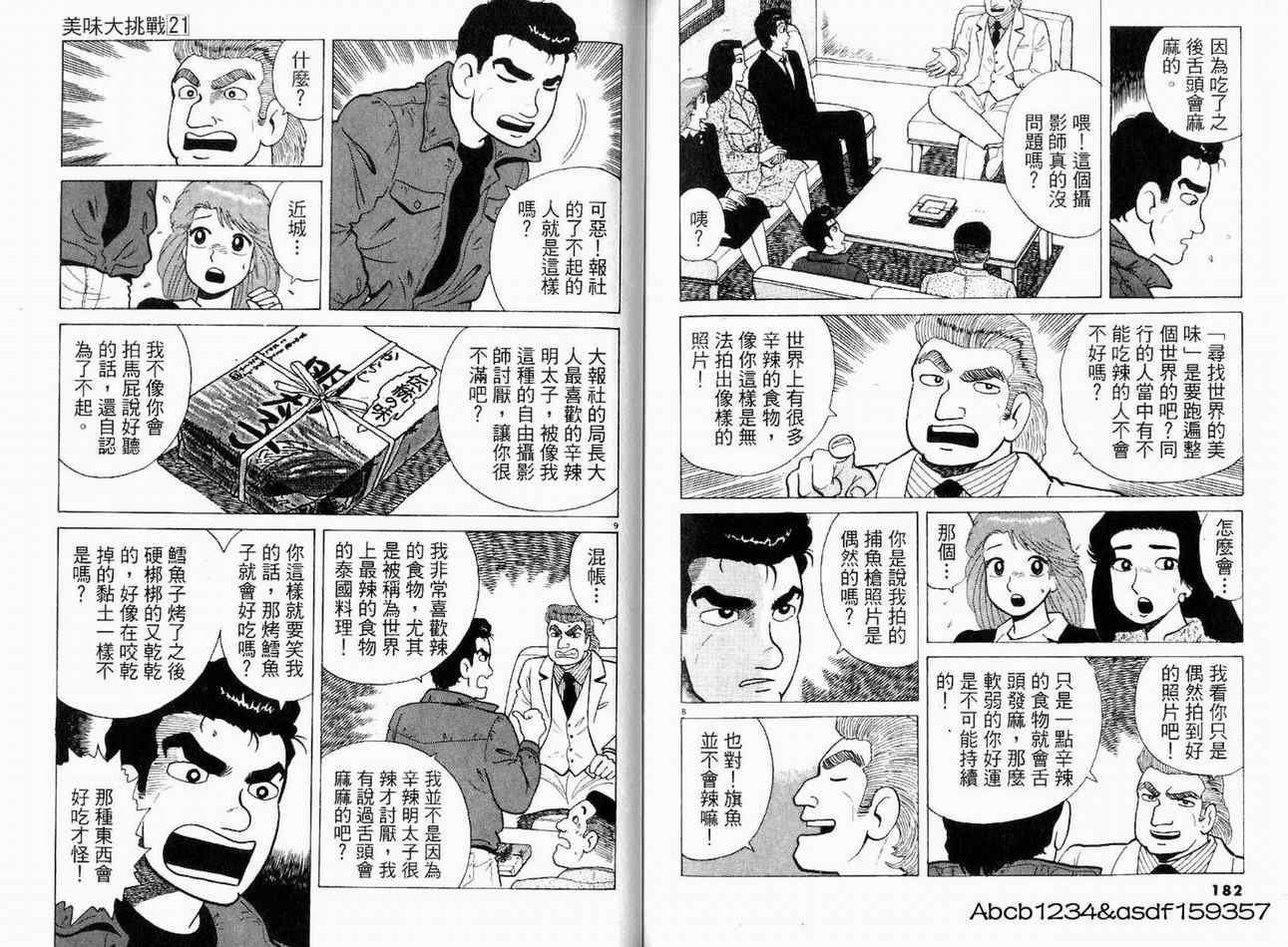 第21卷