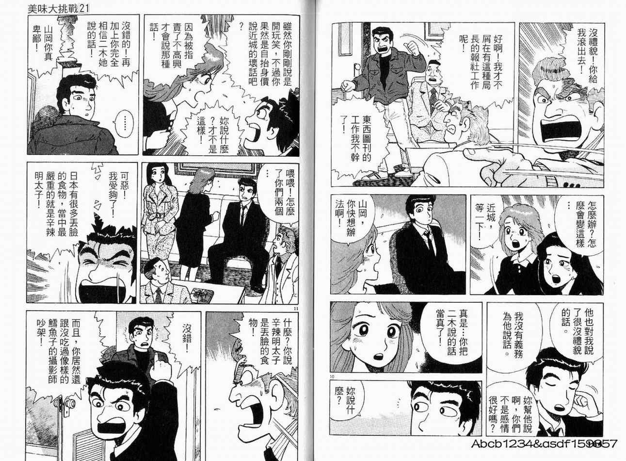 第21卷