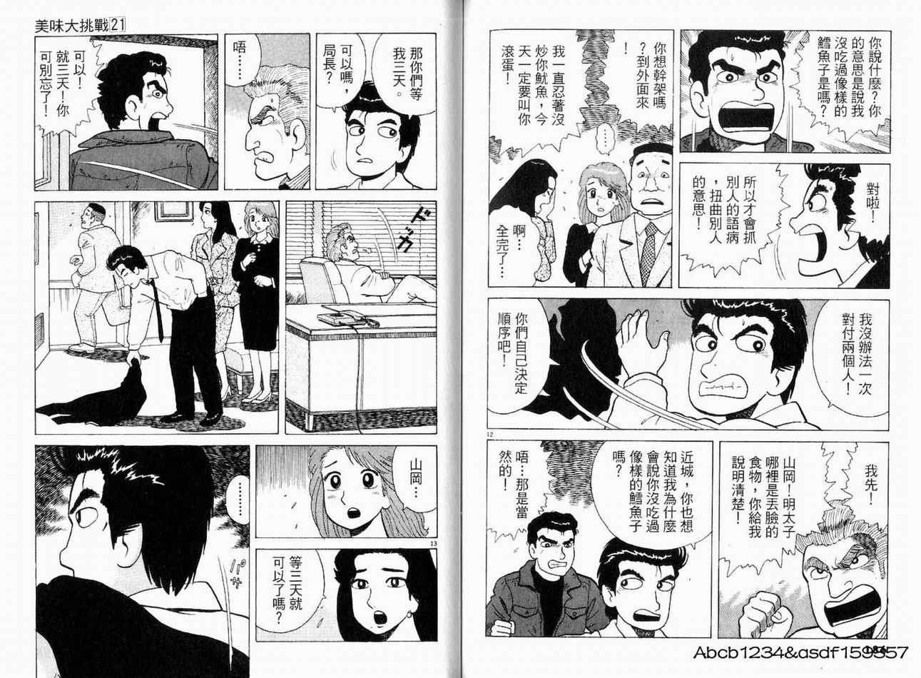 第21卷