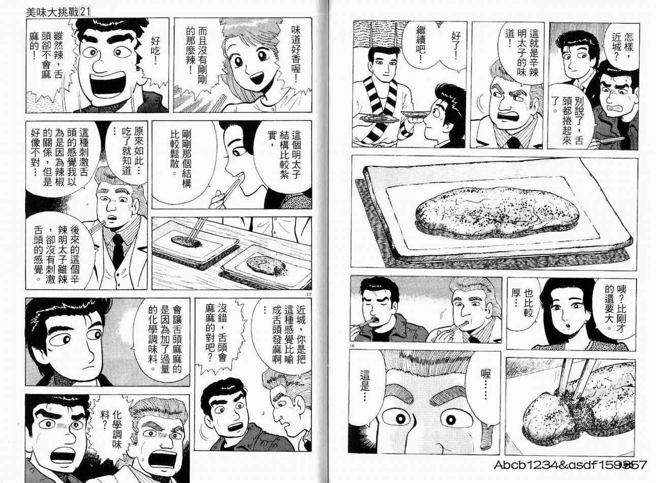 第21卷