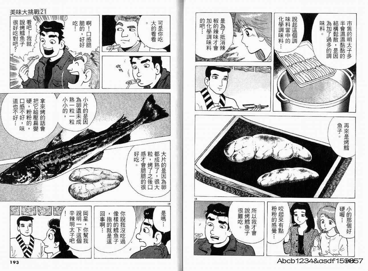 第21卷