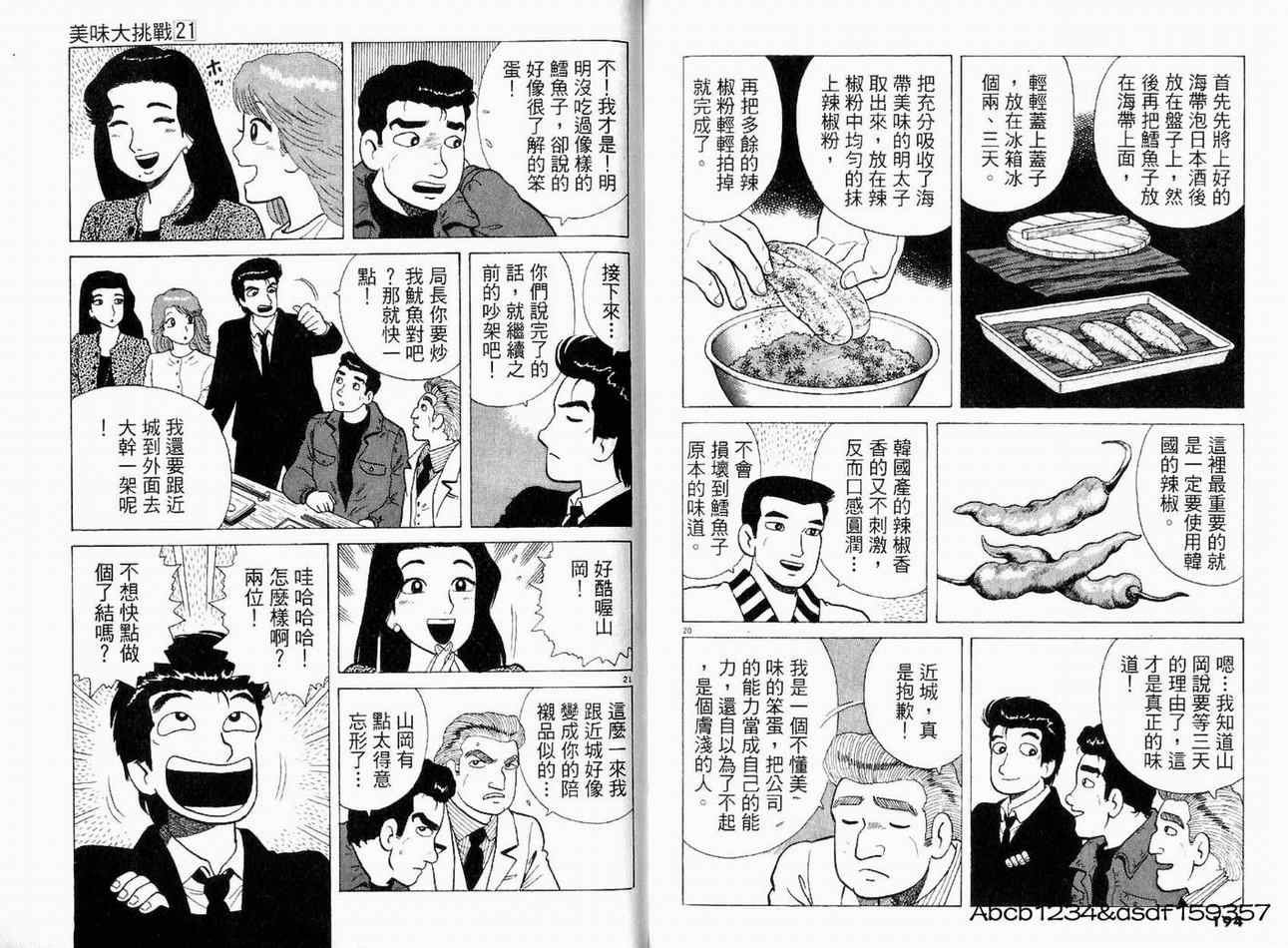 第21卷