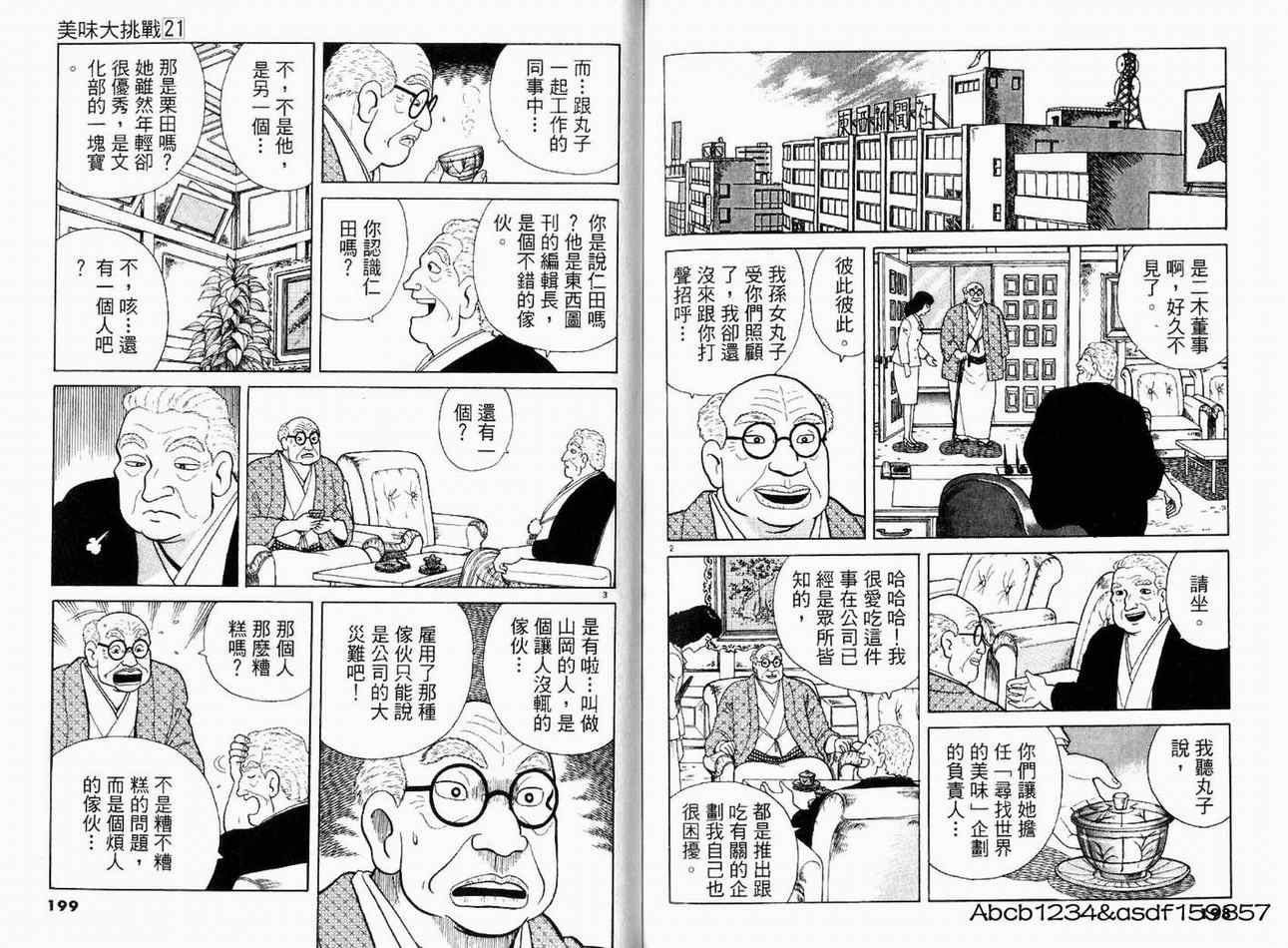 第21卷