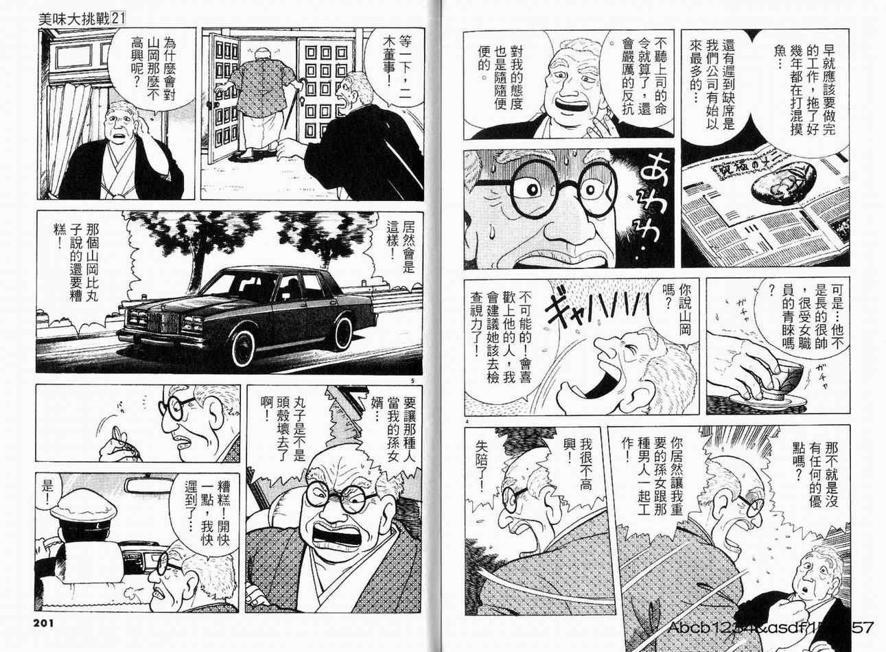 第21卷