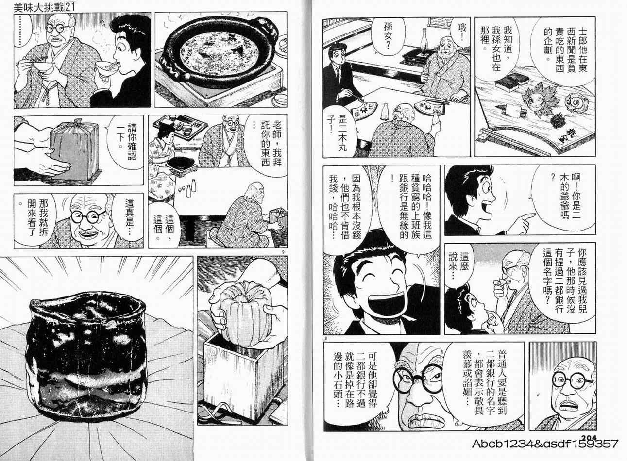 第21卷