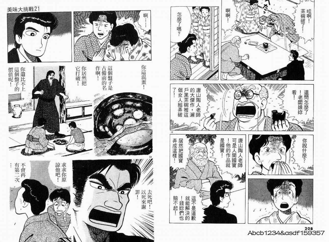 第21卷