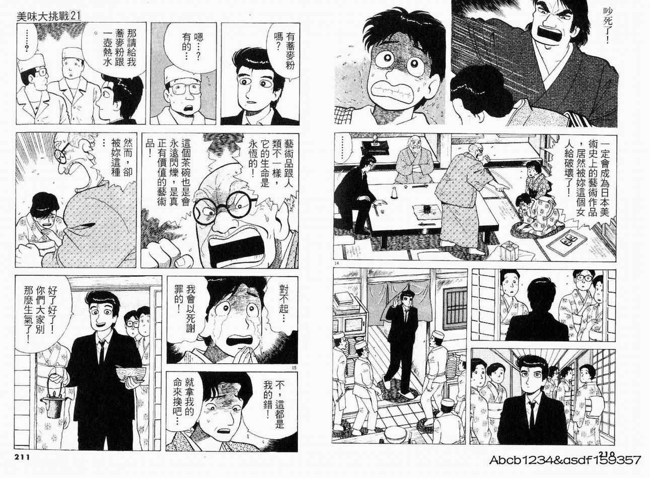 第21卷