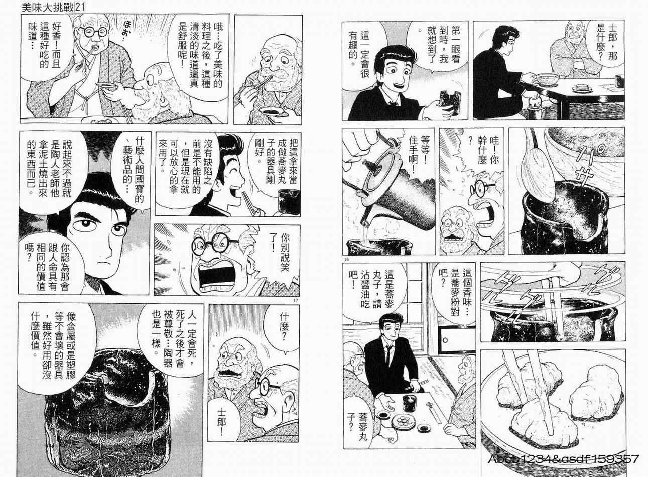 第21卷
