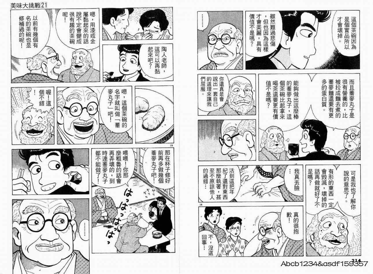 第21卷