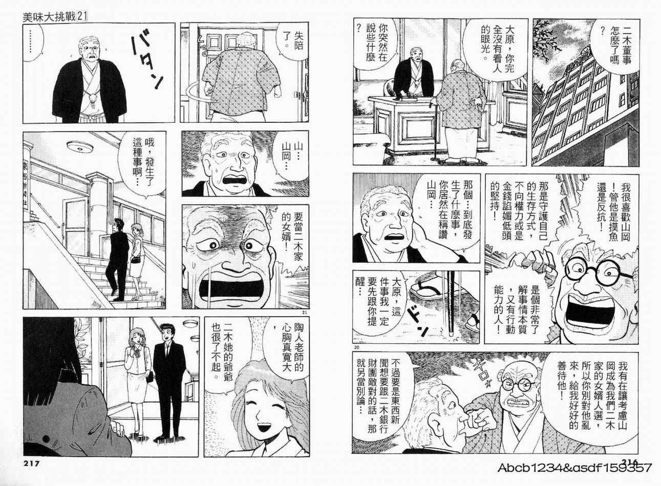 第21卷