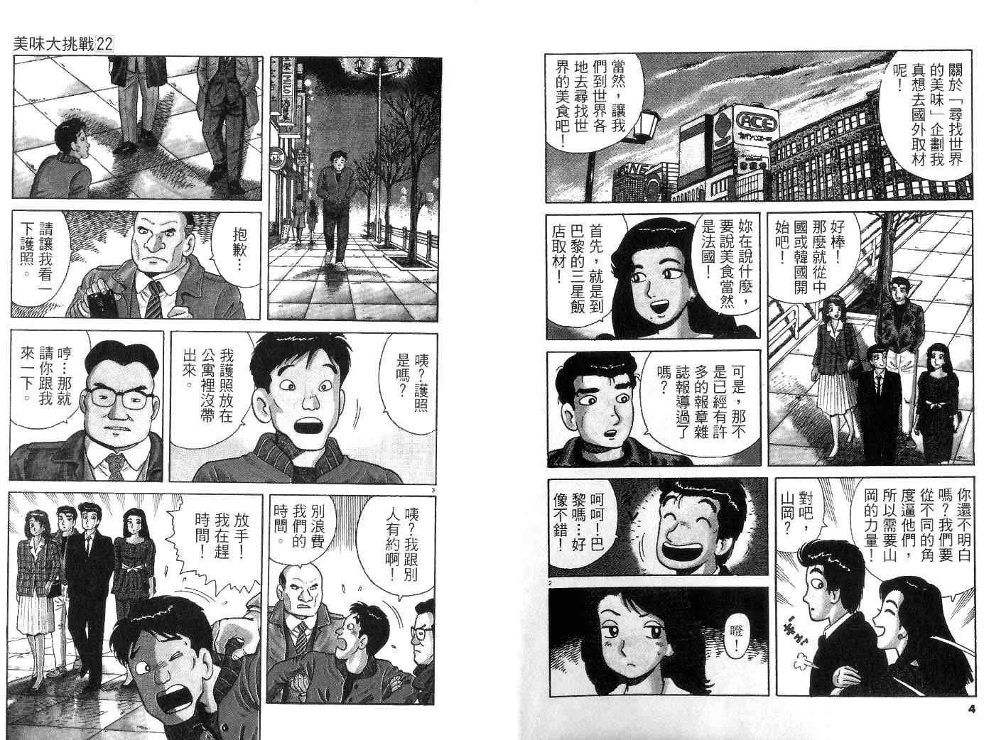 第22卷