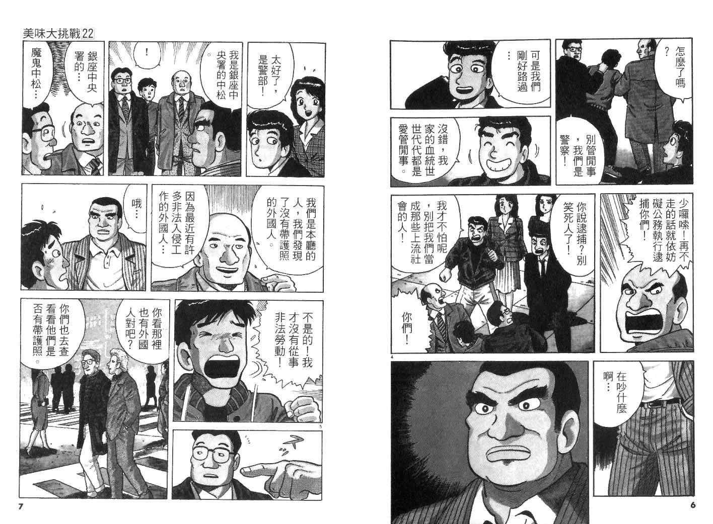 第22卷