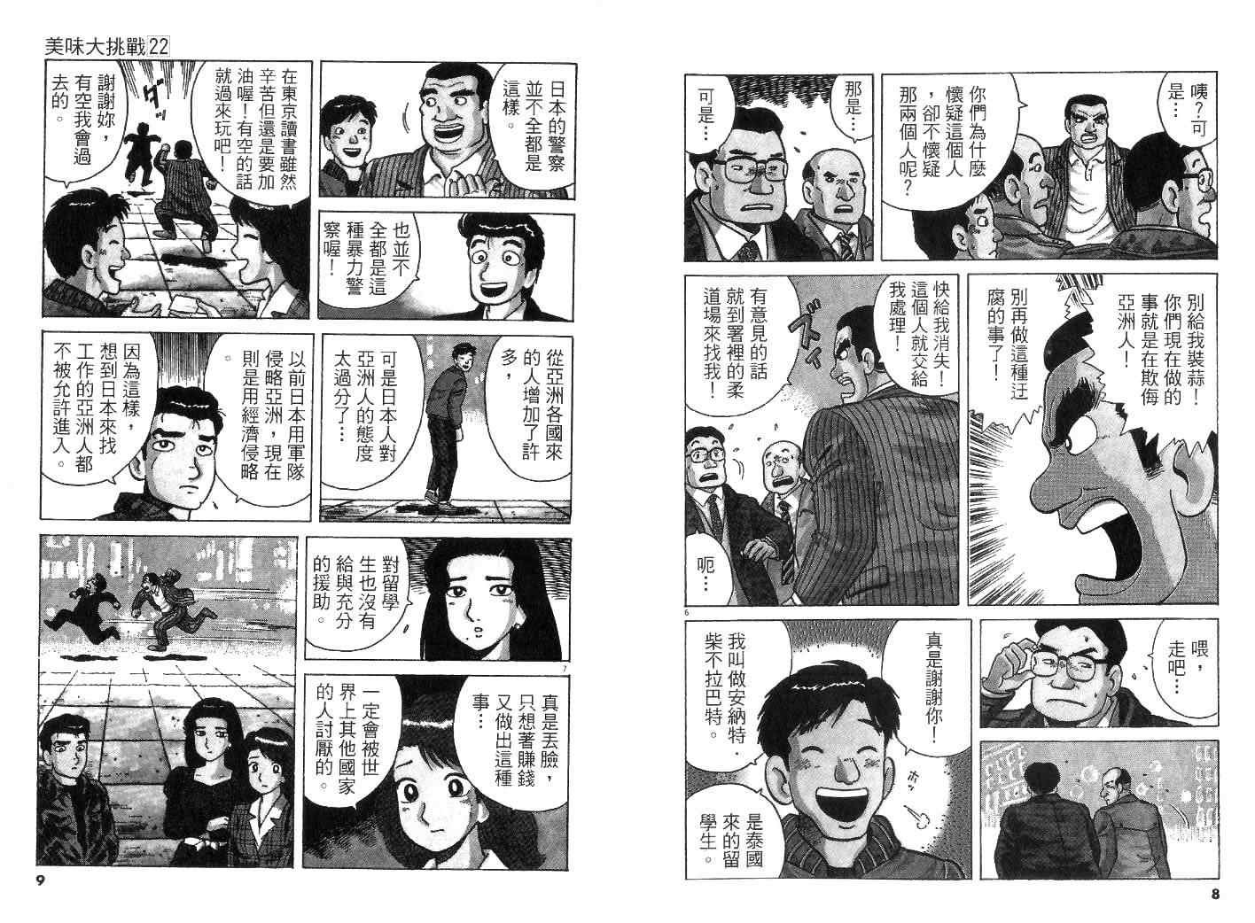 第22卷