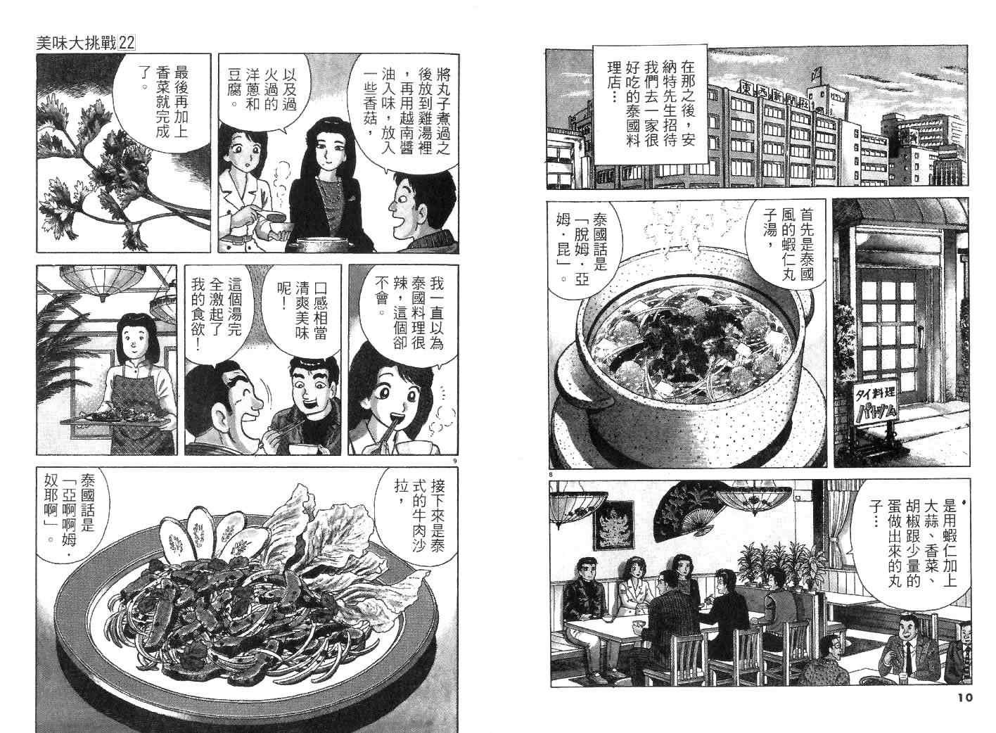 第22卷