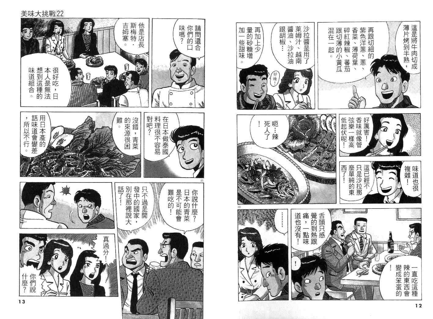 第22卷