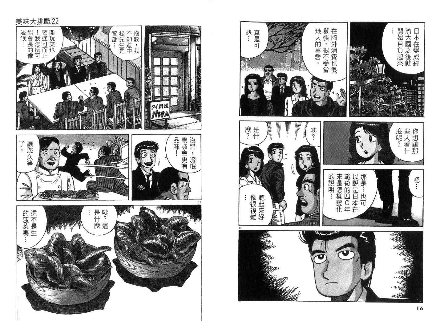第22卷