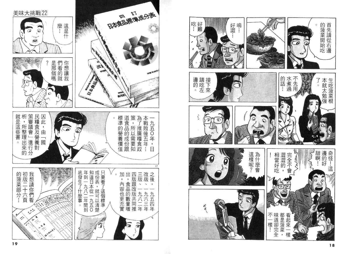 第22卷