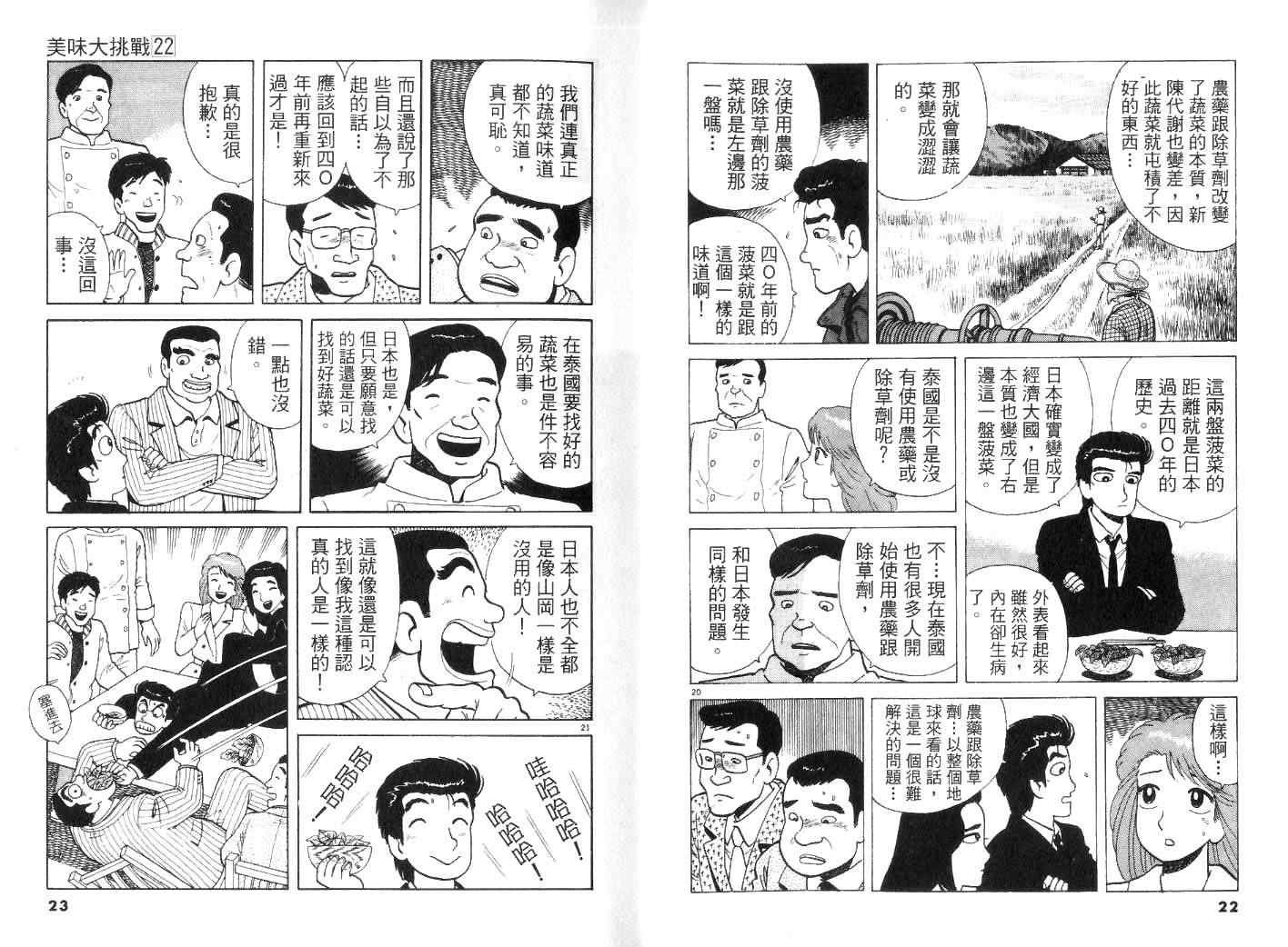 第22卷