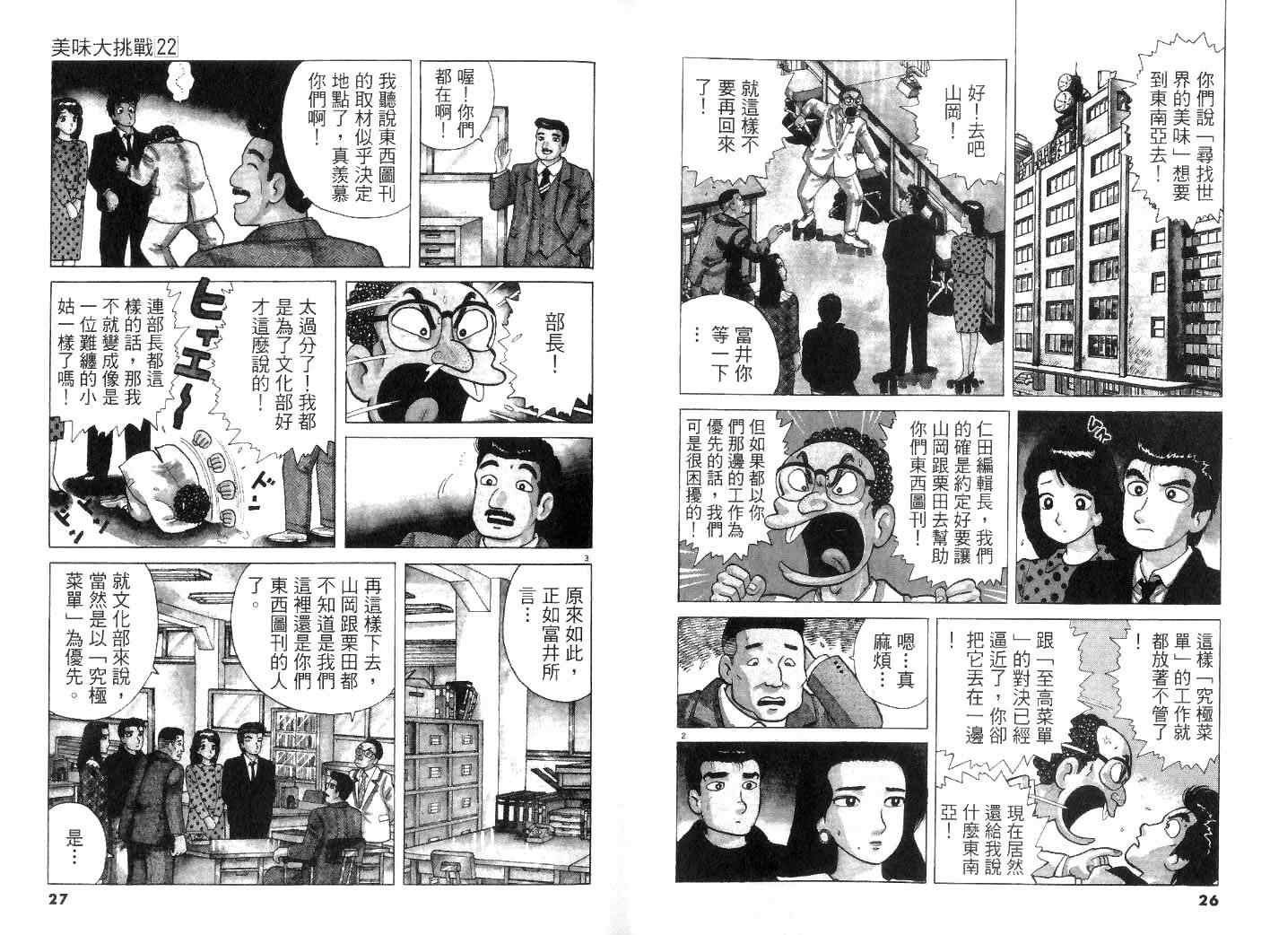第22卷