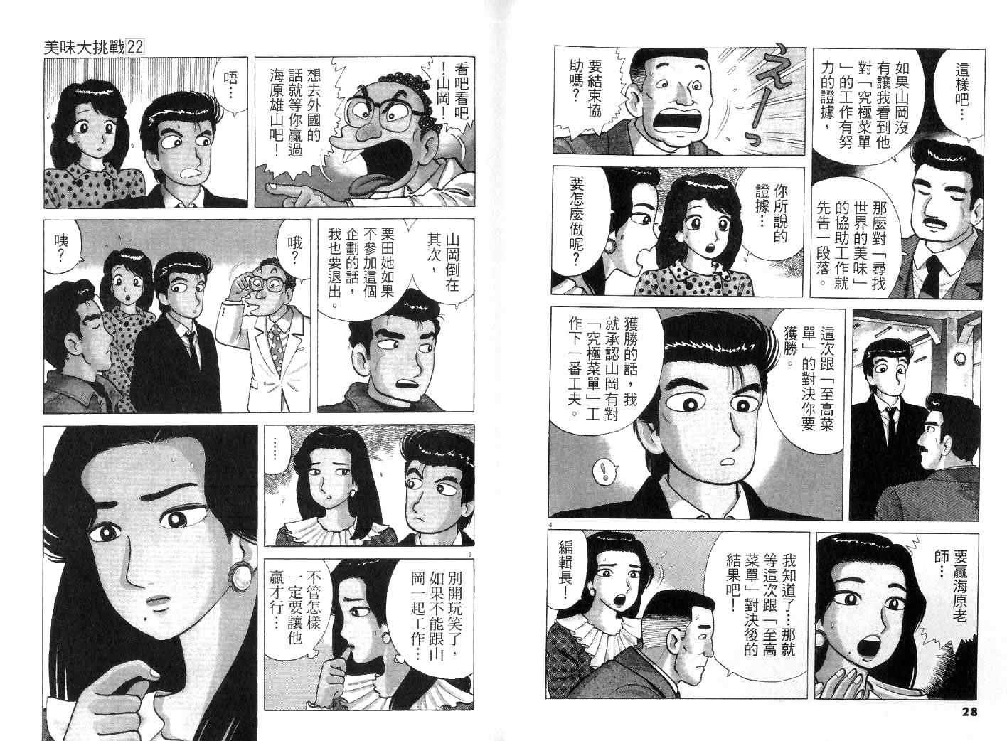 第22卷
