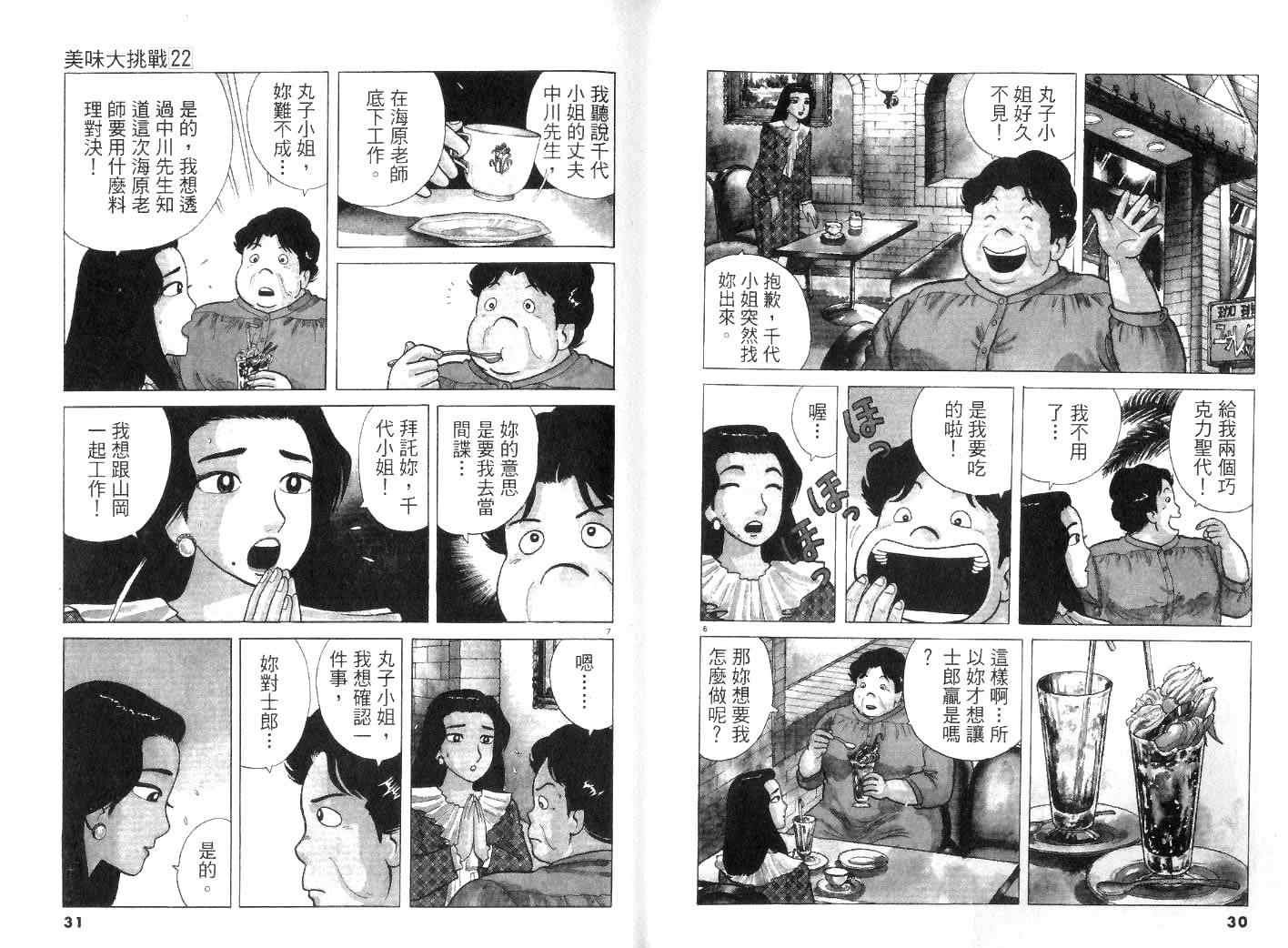 第22卷