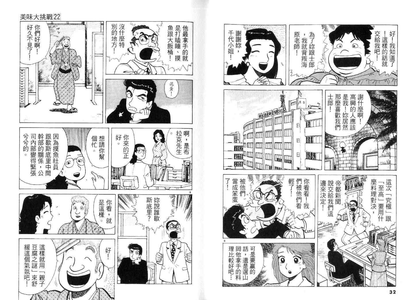 第22卷