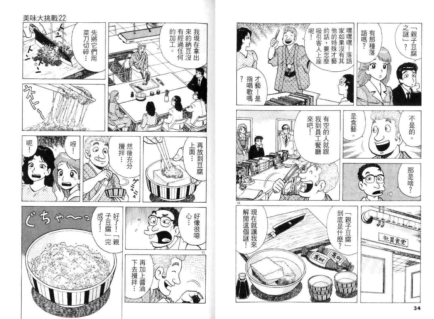 第22卷